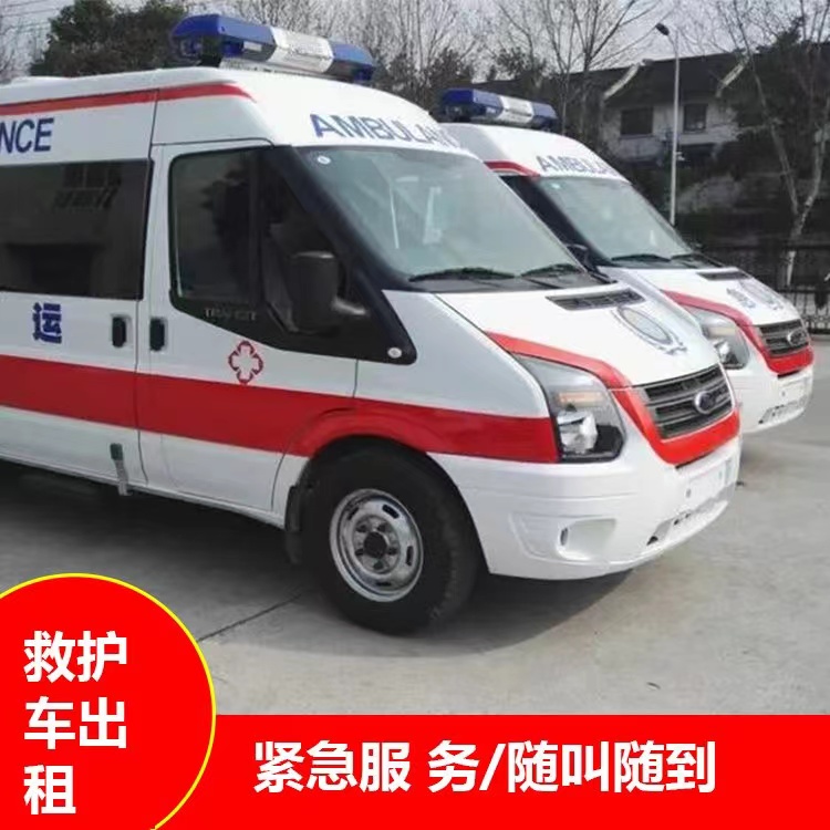 永康行动不便救护车出租