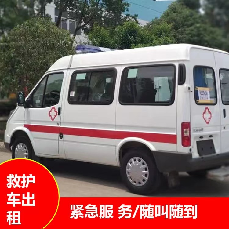 永康瘫痪租赁救护车转运 —— 提升急救效率，守护生命安全